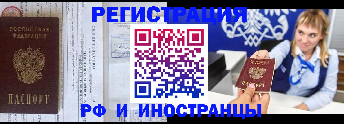 временная регистрация адрес в Новоульяновске