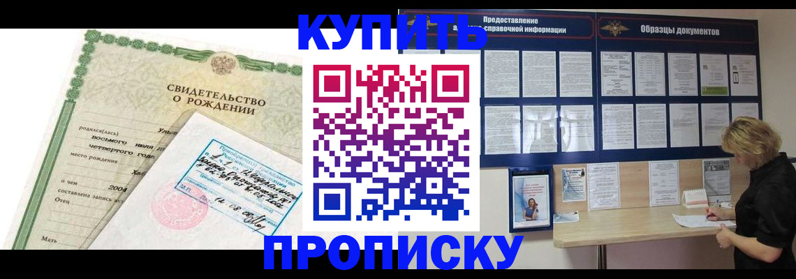 временная регистрация купить в Новоульяновске
