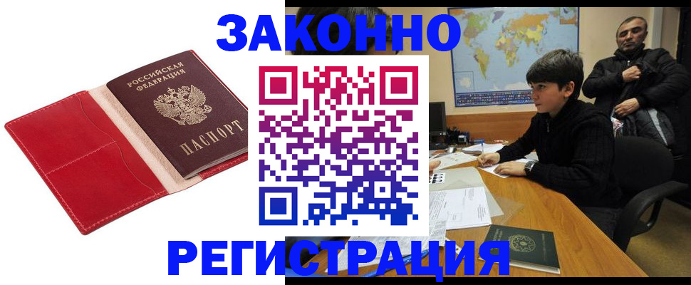 временная регистрация адрес в Новоульяновске