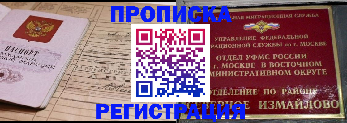 где прописаться в Новоульяновске