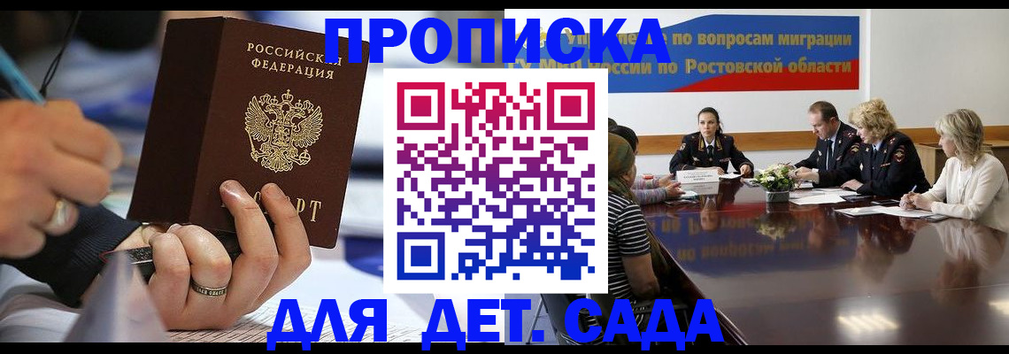 прописка в Новоульяновске